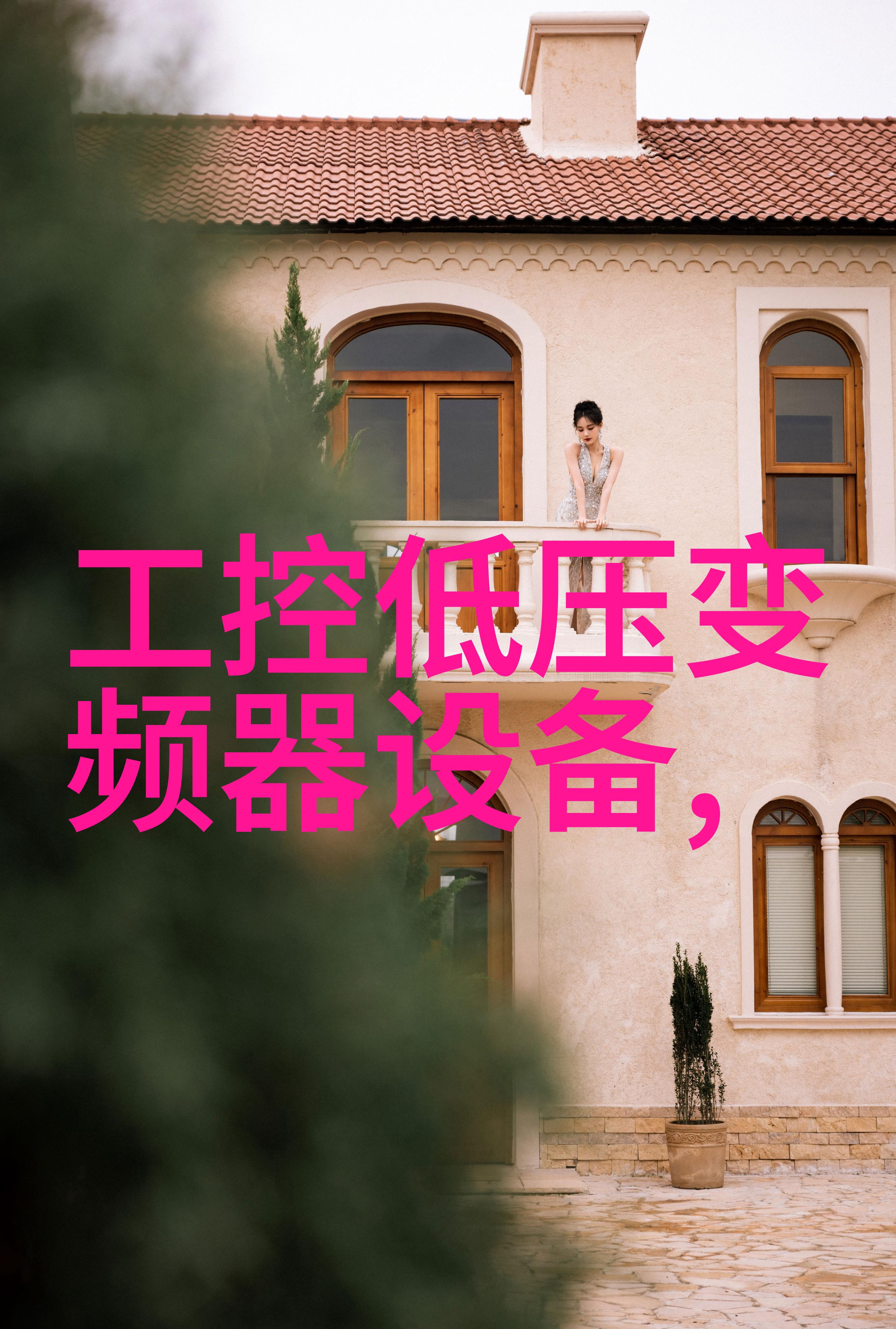 平移门