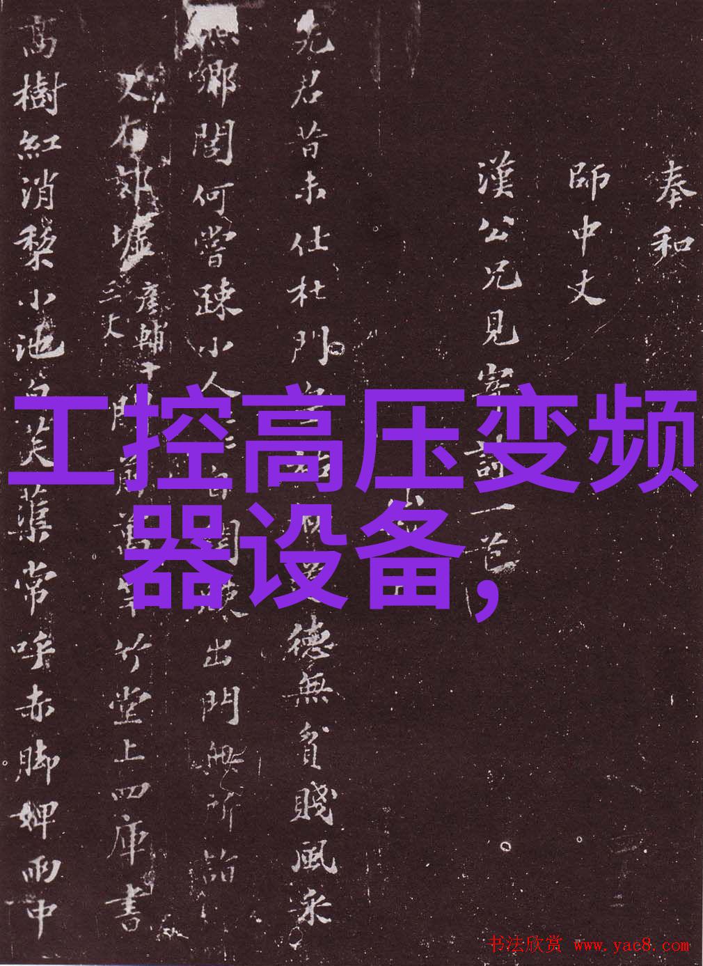 DAIKIN压力控制阀结构大金压力控制阀用途