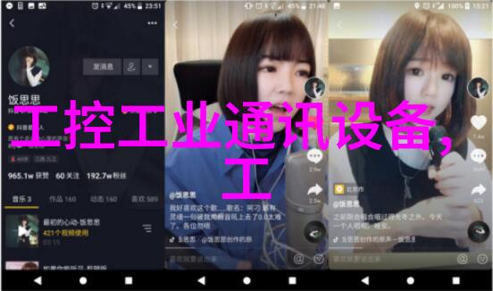 广州工程技术职业学院流程行业智能控制实训平台结果公告