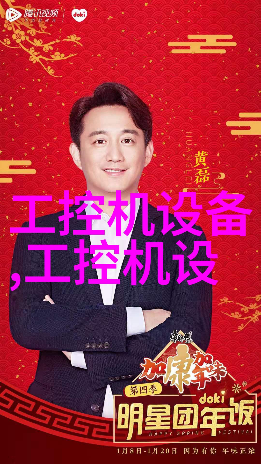 板式换热器3
