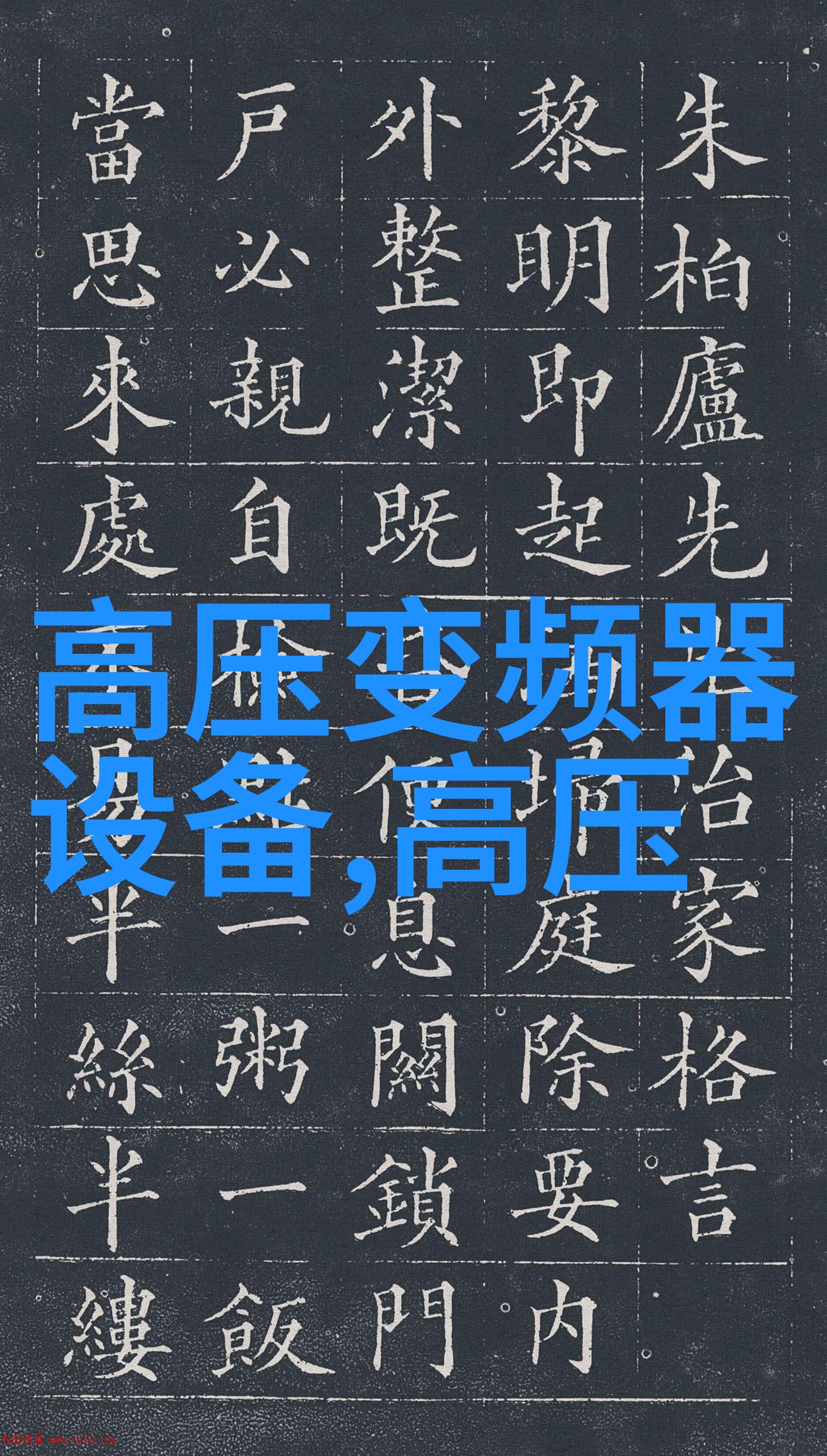 阿斯卡ASCO电磁阀